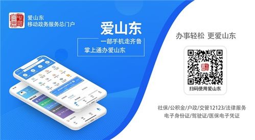 聽民聲解民憂 愛山東·你說我建問卷調研，邀您參與贏大獎與成果轉化