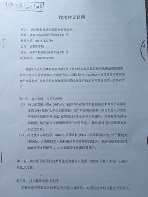 生物醫(yī)學(xué)系大學(xué)生創(chuàng)新創(chuàng)業(yè)成果轉(zhuǎn)化實(shí)現(xiàn)重大突破，兩項(xiàng)創(chuàng)新成果成功轉(zhuǎn)讓